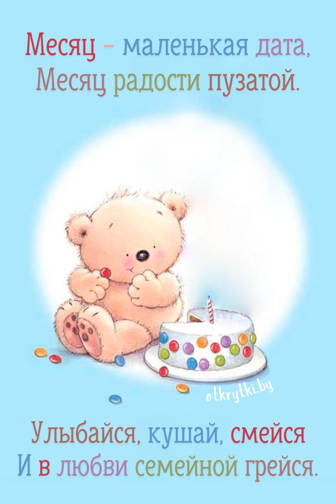 Авторская открытка с днем рождения на 1 месяц малыша
