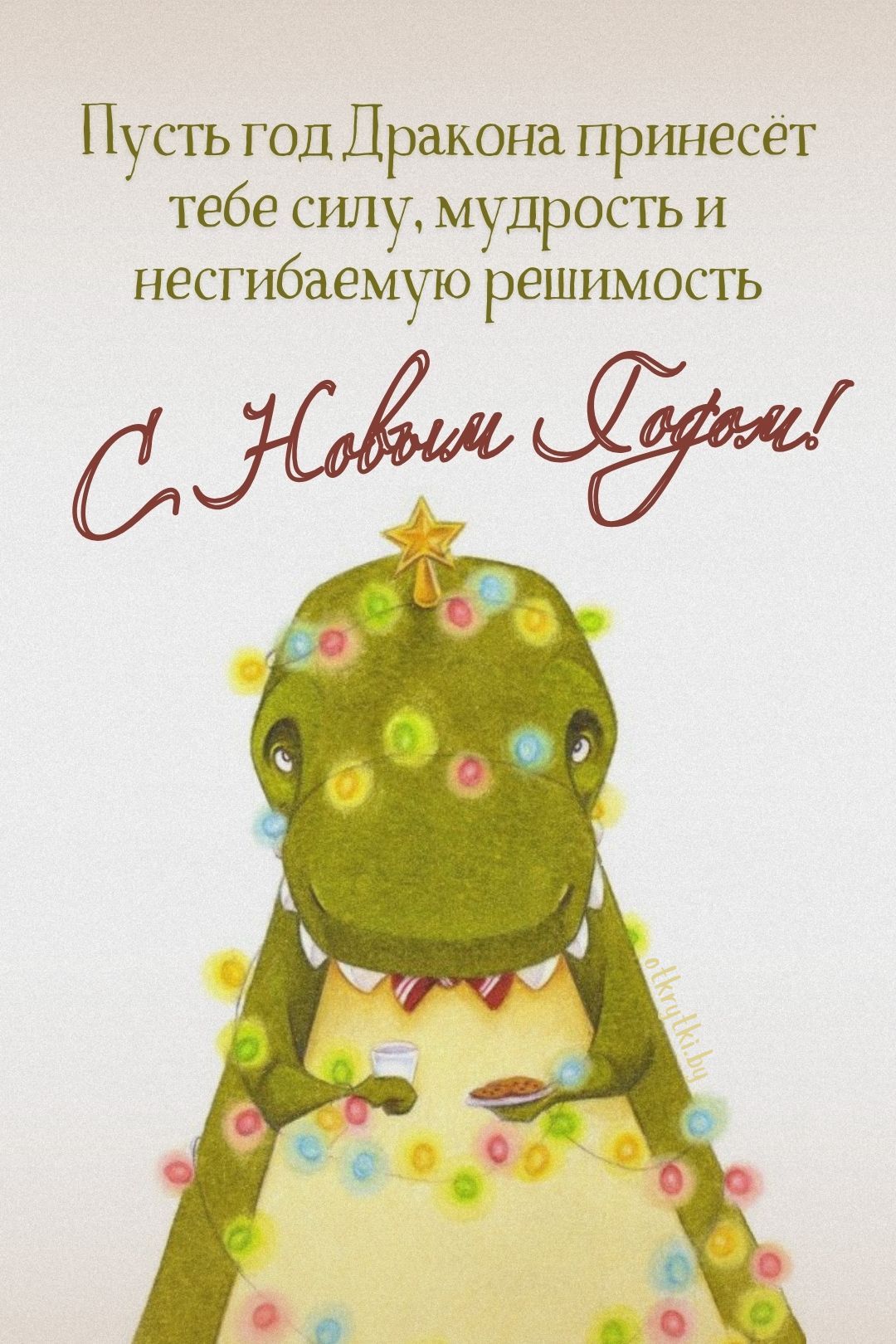 Авторская открытка с Новым годом дракона