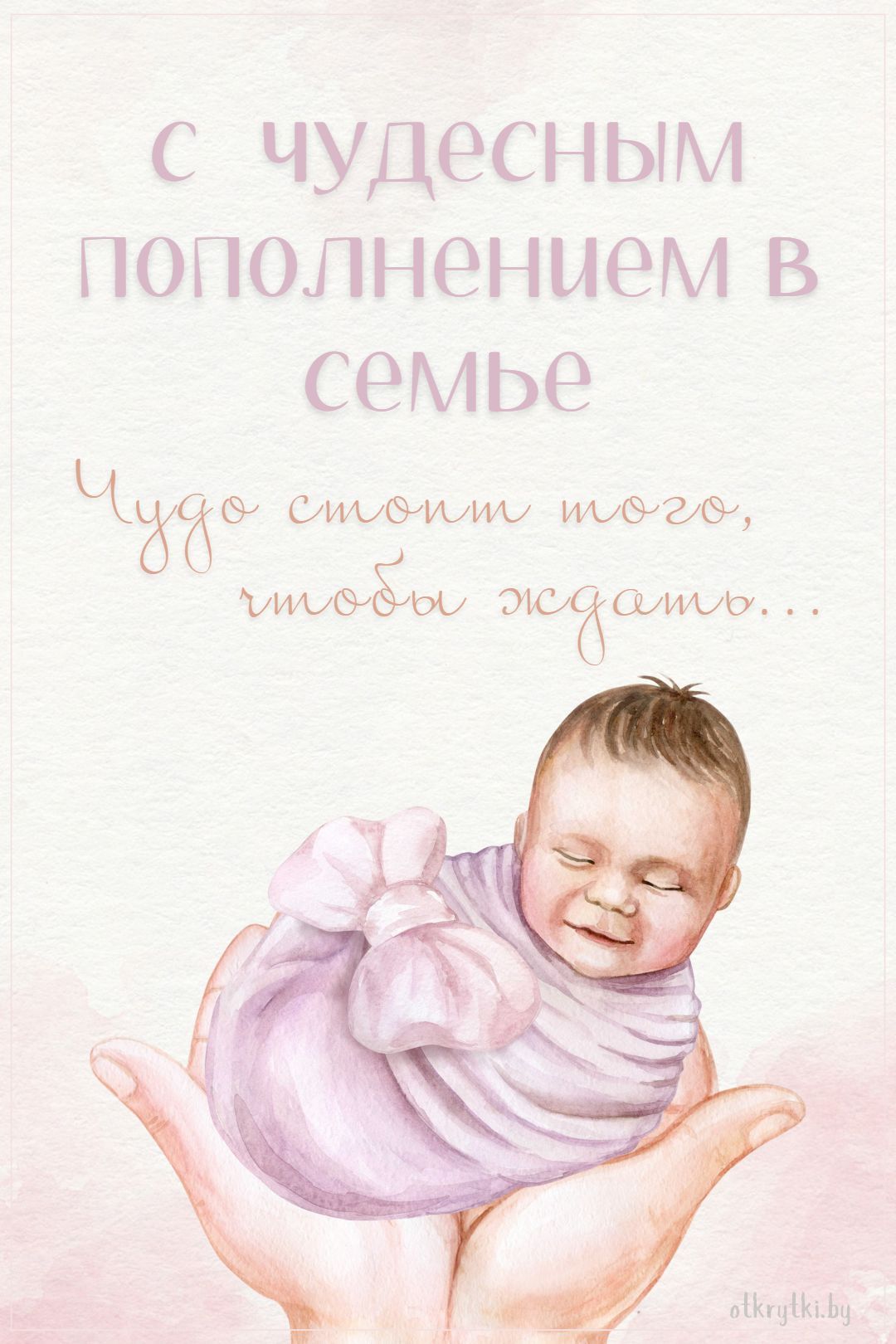 Картинка на рождение девочки