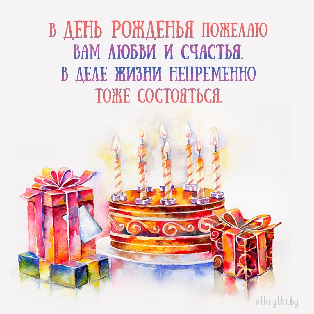 Картинка с днем рождения с тортом и шарами