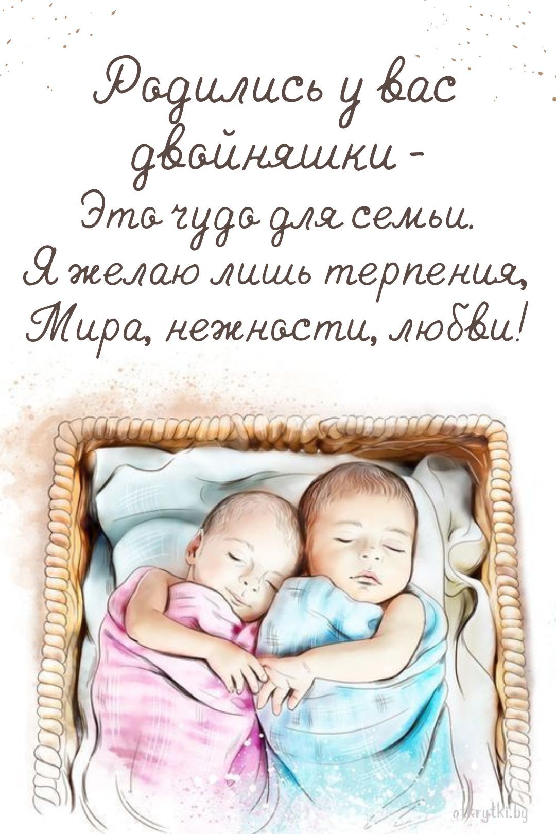 Картинка с рождением двойни мальчика и девочки