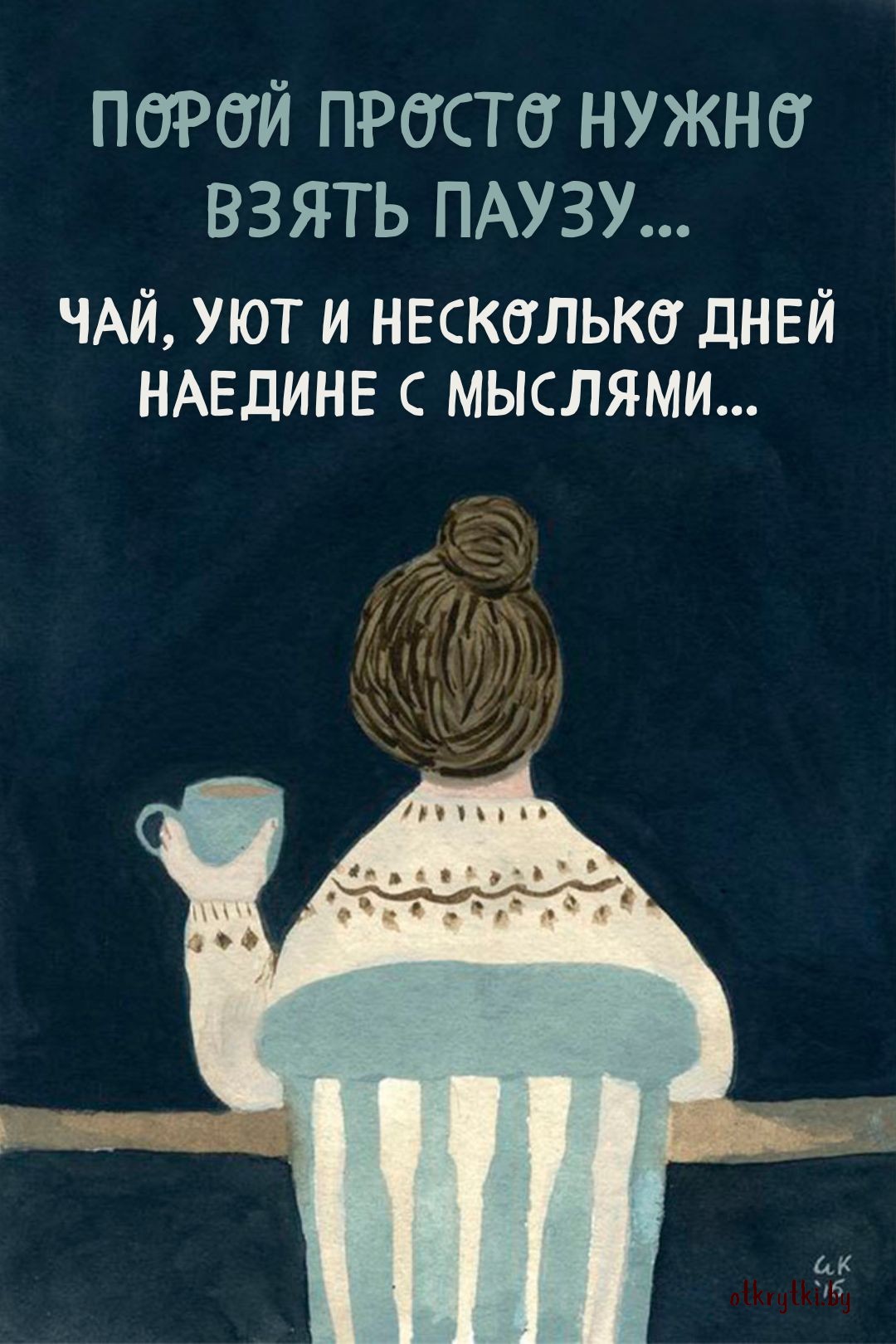 Красивая открытка про чай