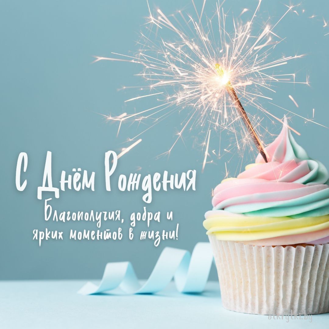 Красивая электронная открытка с днем рождения женщине с тортом