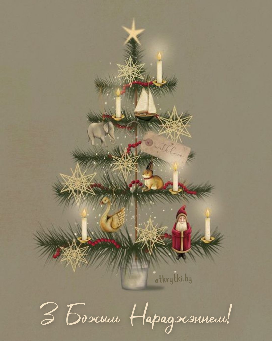 Простая белорусская рождественская открытка