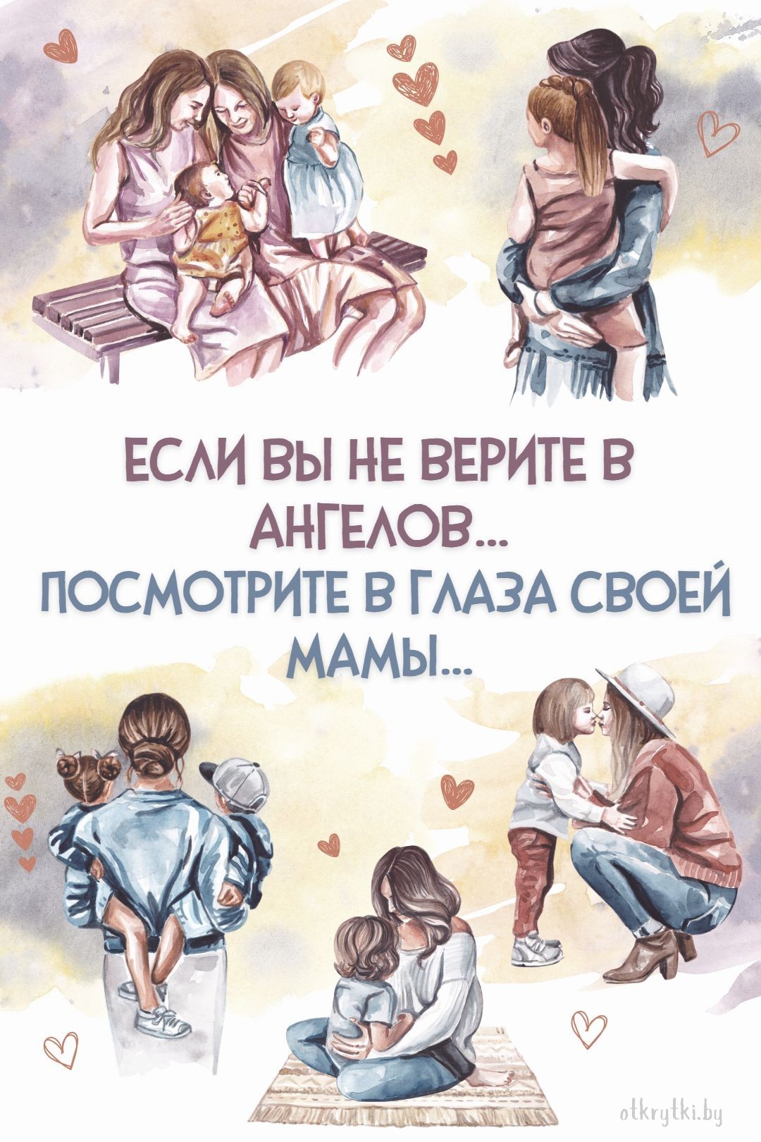 Веселая открытка с надписями про маму