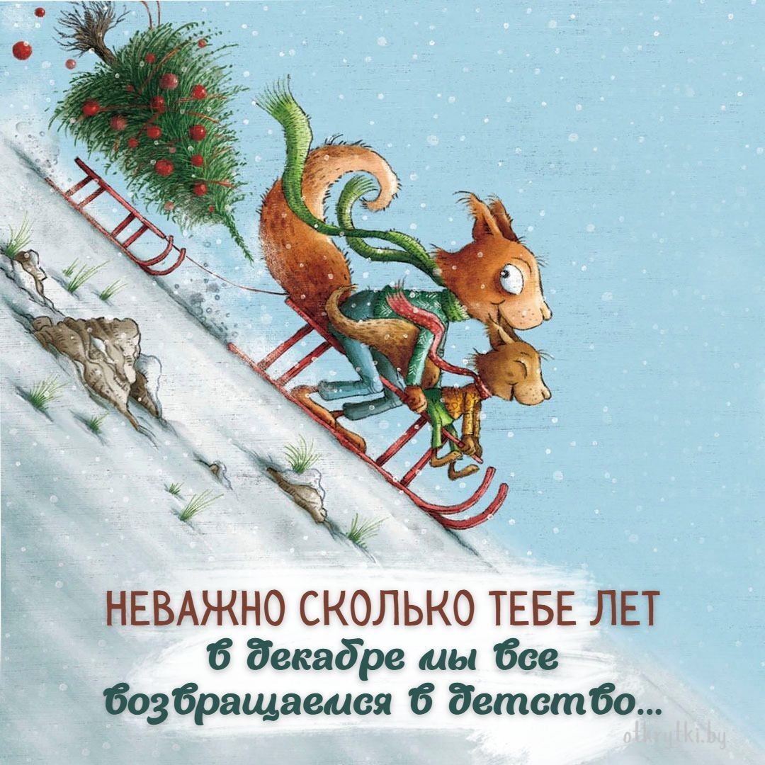 Яркая открытка про зиму